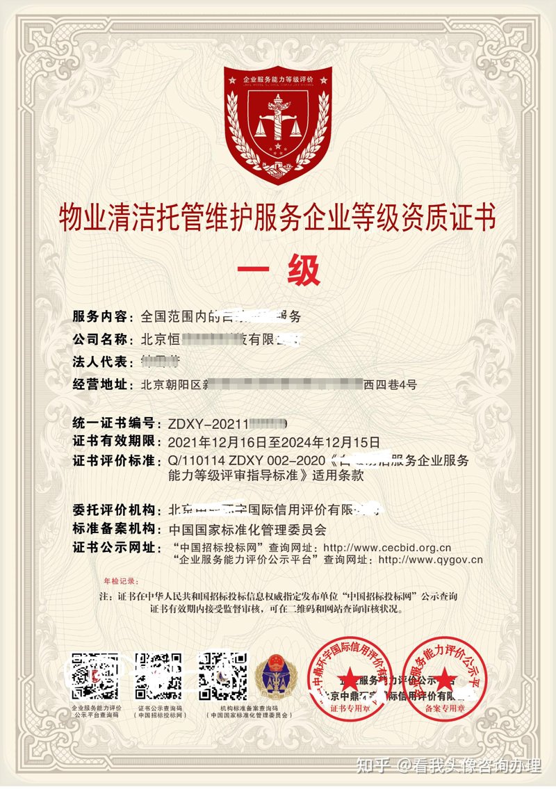 维护托管